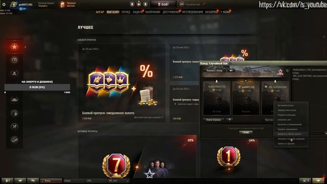 World of Tanks. Стрим. Живое общение и танки) смотреть онлайн