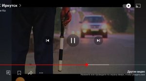 ДПС Иркутск.