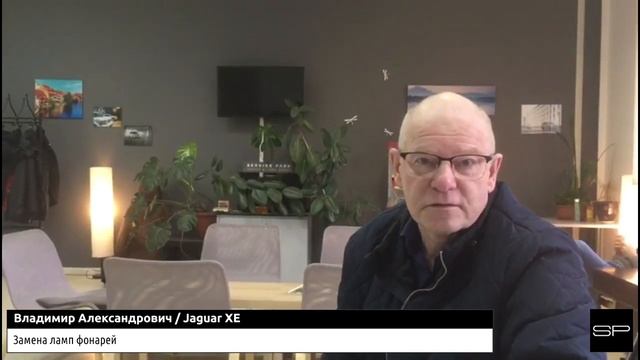 Отзыв о работе Сервис Парк - Jaguar XE // №88