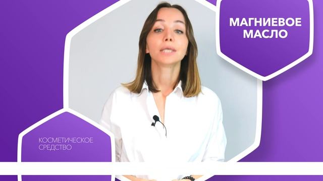 Эвалар. Как помочь суставам и мышцам? Новинка от Эвалар - Морской магний ПЛЮС (магниевое масло) смотреть онлайн