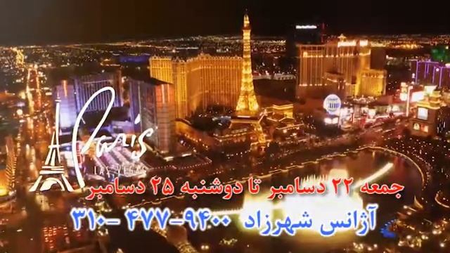 Tvc Shahrzad Travel Vegas 2017 смотреть онлайн