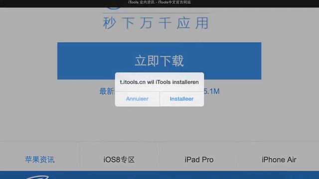 How get Chinees Vshare = iTools смотреть онлайн