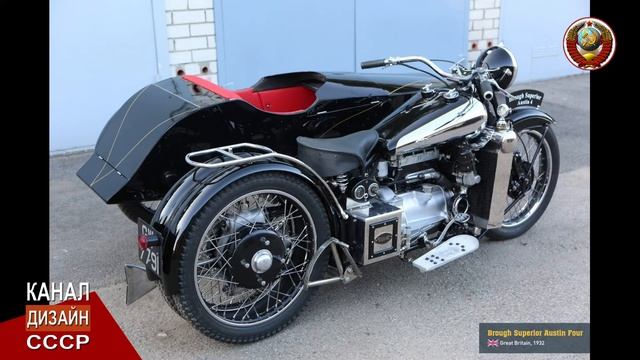 Мотоцикл Brough Superior Austin Four Великобритания, 1932 смотреть онлайн