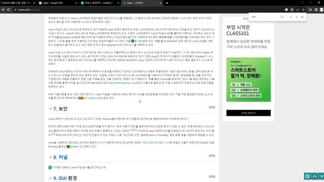 nginx 설치 및 실행, PID смотреть онлайн