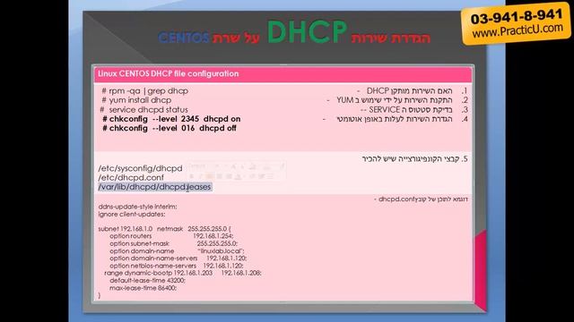 שרת DHCP על CENTOS смотреть онлайн