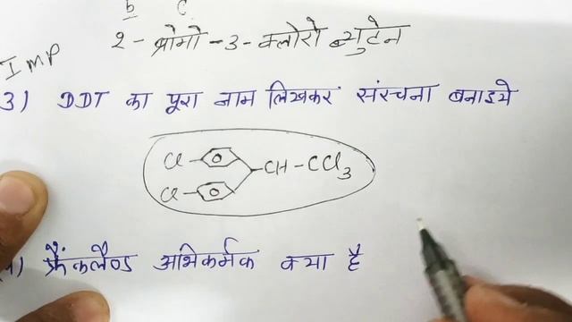 Jac 12 Chemistry 1 Marks Question | Jac 12 Chemistry Subjective Question | 12 Chemistry Jac Board смотреть онлайн