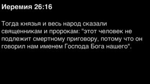 День 210. Библия за год. С митрополитом Иларионом.