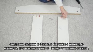 Видео инструкция по сборке пеленального комода арт.7770261, арт.7770061