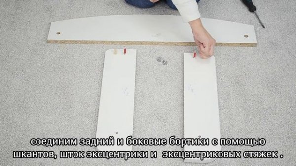 Видео инструкция по сборке пеленального комода арт.7770261, арт.7770061