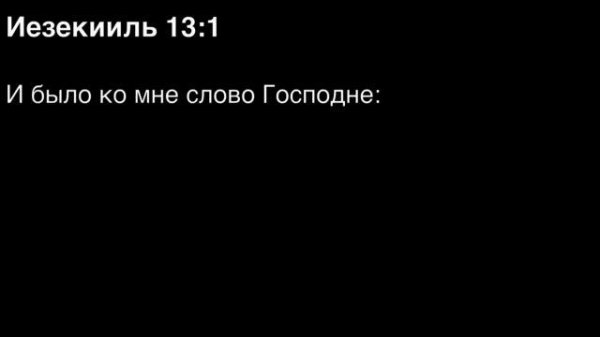 День 226.  Библия за год. С митрополитом Иларионом.