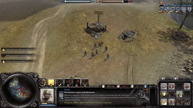 Company of Heroes 2 смотреть онлайн