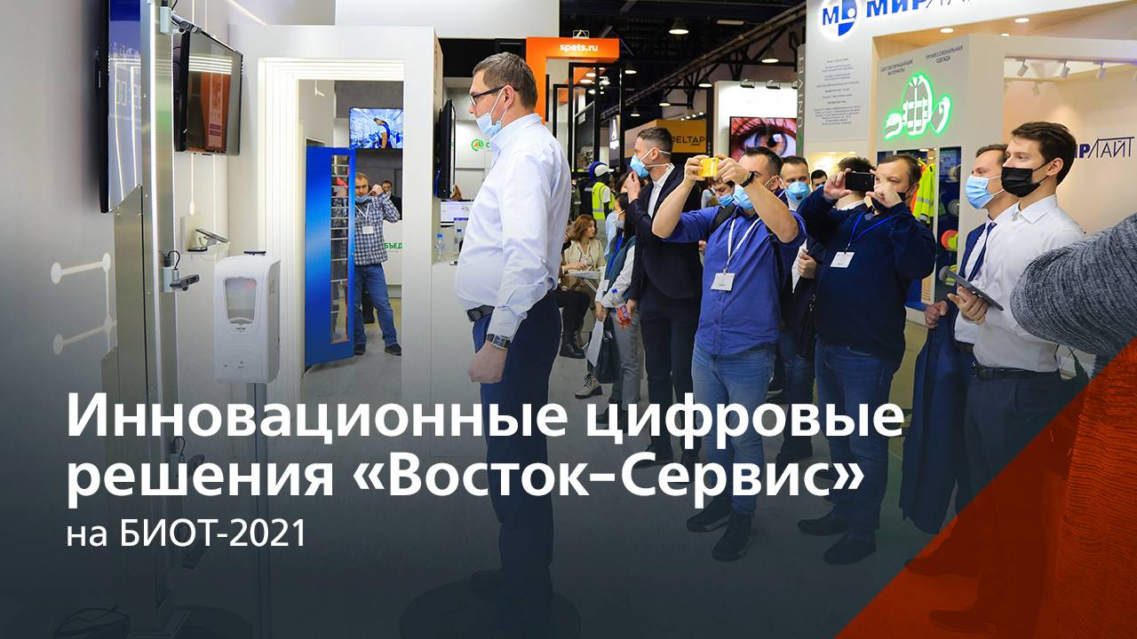 Цифровые решения в сфере охраны труда смотреть онлайн