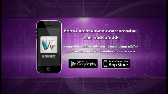 MCONNECT Application смотреть онлайн