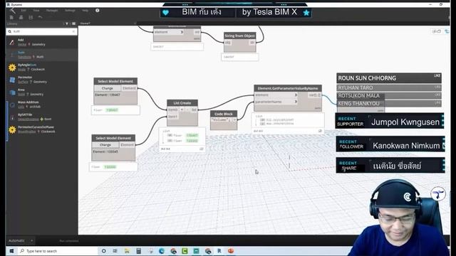 Highlight BIM กับ เต้ง - Dynamo For Beginner