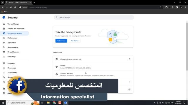 أسرع متصفح في العالم !! هيفرق معاك في سرعة جهازك смотреть онлайн