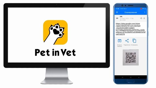 Pet in Vet - приложение для ваших клиентов смотреть онлайн