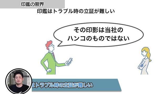 ハンコのために命懸けで出社してませんか？ | freee(フリー) смотреть онлайн