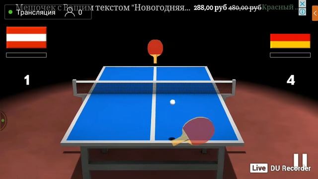 виртуальный пинг понг смотреть онлайн