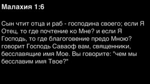 День 258. Библия за год. С митрополитом Иларионом.