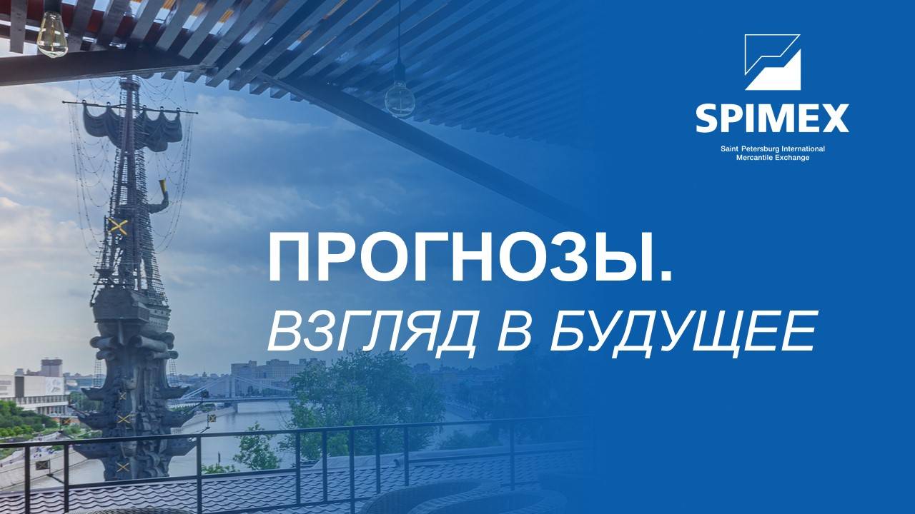 Прогнозы. Взгляд в будущее. Июнь 2024 смотреть онлайн