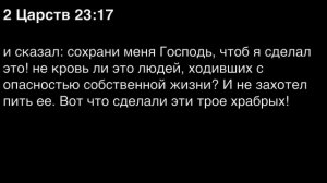 День 86. Библия за год. С митрополитом Иларионом.
