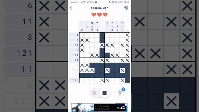 Nonogram.com (LVL 317) смотреть онлайн