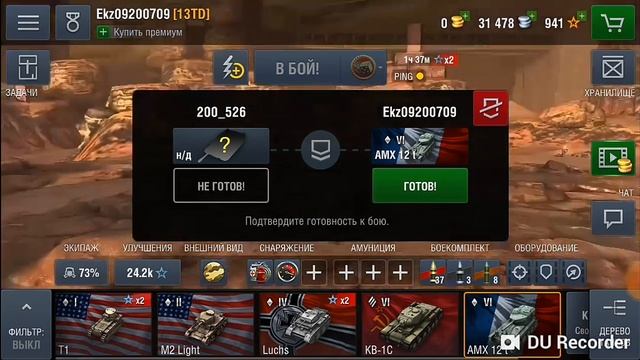 бой ворд блиц смотреть онлайн