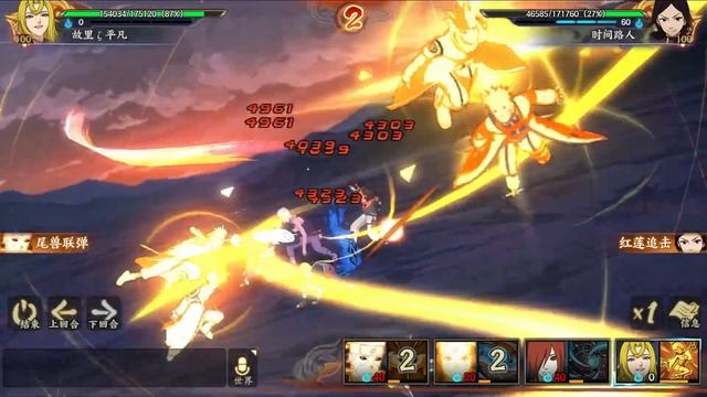 Naruto Online Mobile - Kurama Power (Minato + Naruto) смотреть онлайн