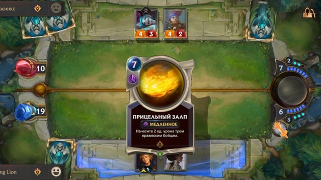 LEGENDS OF RUNETERRA миссия бодрячком прохождение