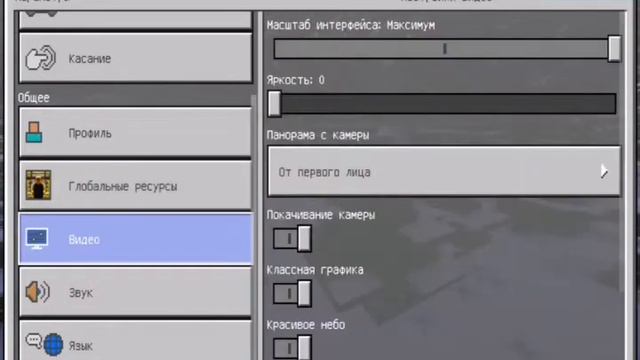 Майнкрафт пе 2.0 смотреть онлайн