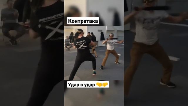 Контратака. Удар в удар. Мачете #shorts
