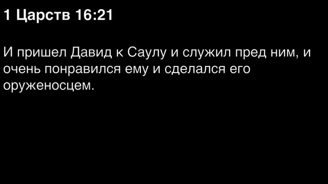 День 75. Библия за год. С митрополитом Иларионом.
