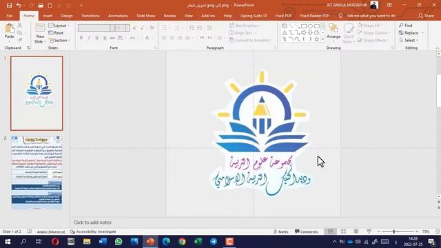 تحويل شعار من صورة JPEG إلى صورة png بخلفية شفافة بواسطة البوربوينت смотреть онлайн