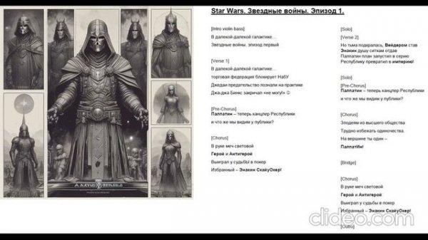 StarWars. Эпизод 1. Скрытая угроза (версия 1 best)