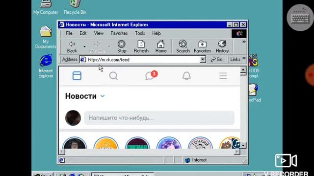 НОВЫЙ СИМУЛЯТОР ВИНДОВС 98! смотреть онлайн