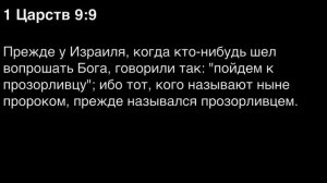 День 73. Библия за год. С митрополитом Иларионом.