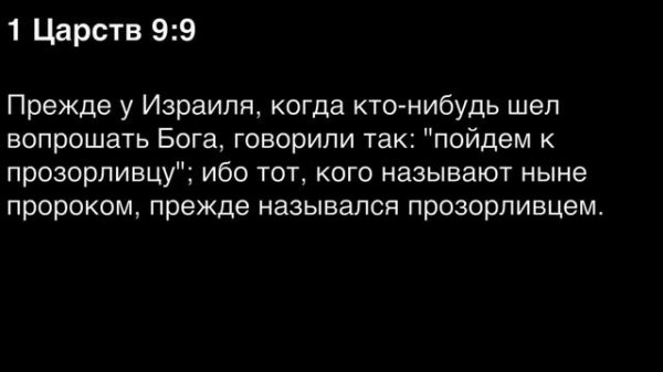 День 73. Библия за год. С митрополитом Иларионом.