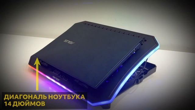 ОБЗОР ПОДСТАВКИ ДЛЯ НОУТБУКА С АКТИВНЫМ ОХЛАЖДЕНИЕМ PANTEON CP-199L RGB