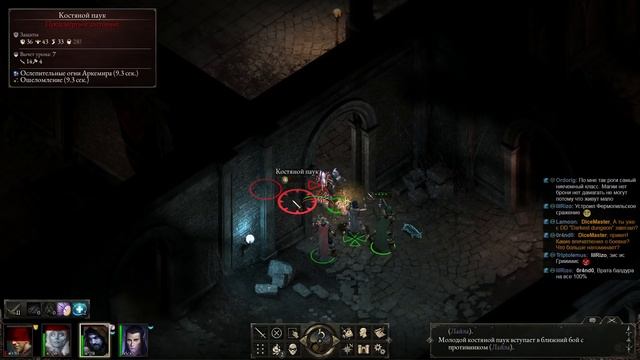 Pillars of Eternity - Часть 6 смотреть онлайн
