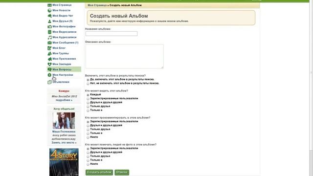 Socialzet.com на панели Unity смотреть онлайн
