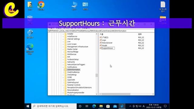 2편)윈도우10 20h2(1904) 시스템 등록창에 회사로고 넣기 смотреть онлайн