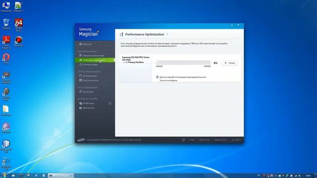 Samsung Magician 840 pro benchmark смотреть онлайн