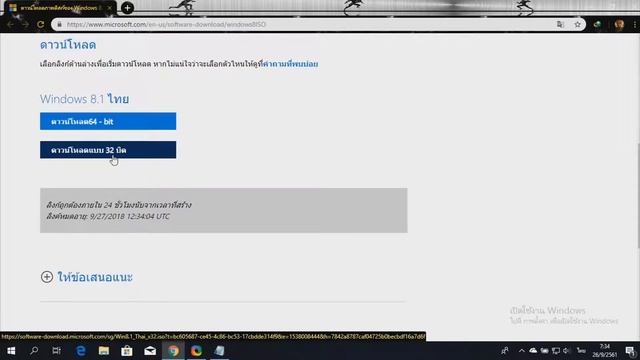 การดาวน์โหลดภาพดิสก์ของ Windows 8.1 (ไฟล์ ISO) อย่างง่าย смотреть онлайн
