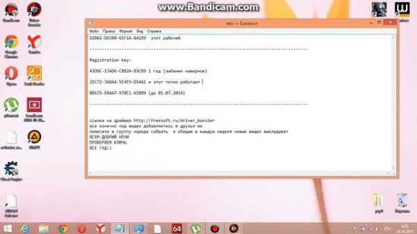 драйвер с Лицензионной Ключом на год Driver Booster