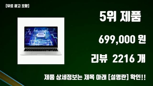 갤럭시북 관련 제품 TOP10 다마씅 смотреть онлайн