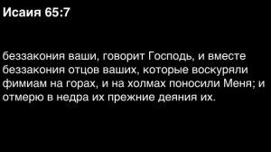 День 202. Библия за год. С митрополитом Иларионом.