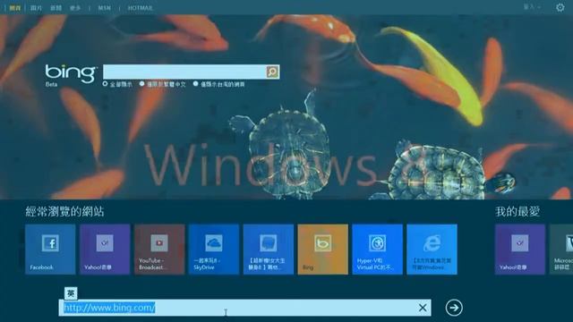Windows 8 攻略 - 開始畫面 Internet Explorer 篇 смотреть онлайн