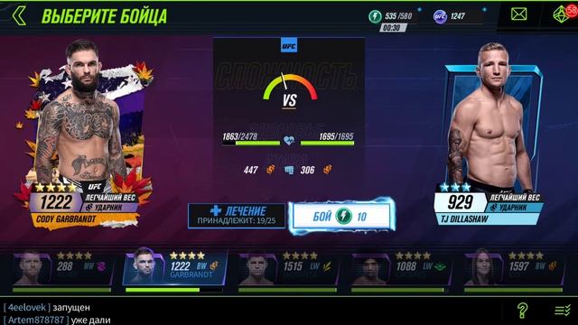 UFC2 mobile, завершил сложность2 ;кард№4 смотреть онлайн