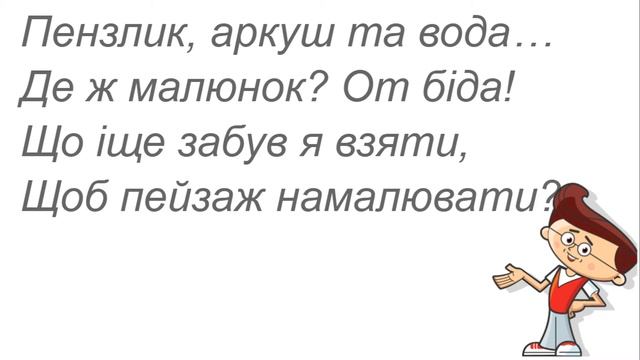 Загадки про шкільне приладдя смотреть онлайн