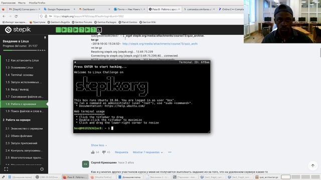 8 Введение в Linux смотреть онлайн